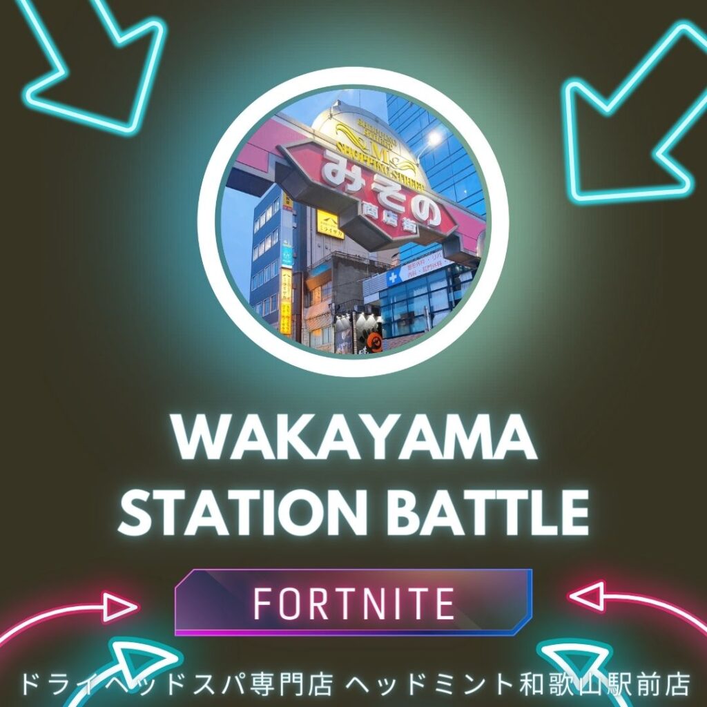 WAKAYAMA STATION BATTLE
FORTNITE
F
ドライヘッドスパ専門店 ヘッドミント和歌山駅前店