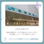 2024年6月の和歌山駅 JR和歌山駅の周辺がますます賑やかになりそうです。