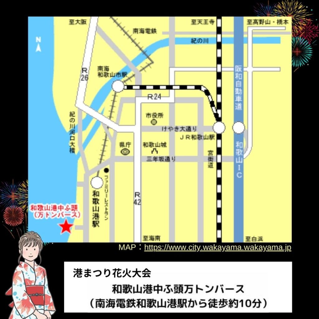 和歌山港まつり花火大会