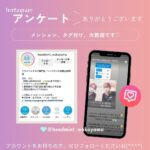 Instagramでアンケート ＼メンション、タグ付け、大歓迎です ／ ドライヘッドスパ専門店ヘッドミント和歌山駅前店