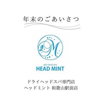 DRY HEADSPA
HEAD MINT