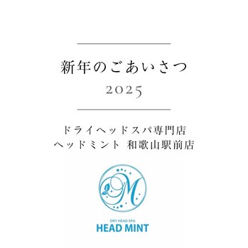 2025年
DRY HEADSPA
HEAD MINT