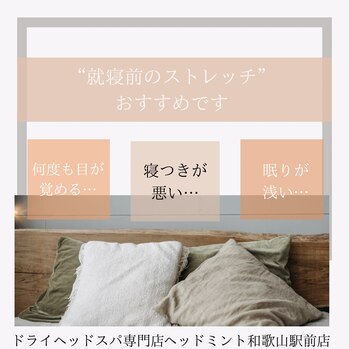 何度も目が覚める
寝つきが悪い
眠りが浅い
眠りの悩み